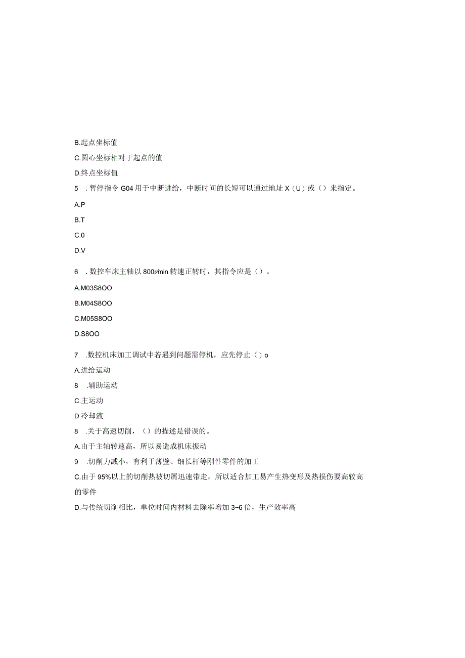 数控铣工实训 试卷及答案 试卷2.docx_第1页