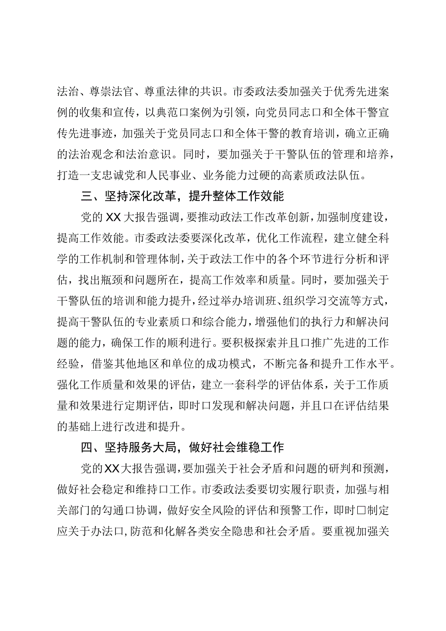 法治建设推进会上的讲话.docx_第2页