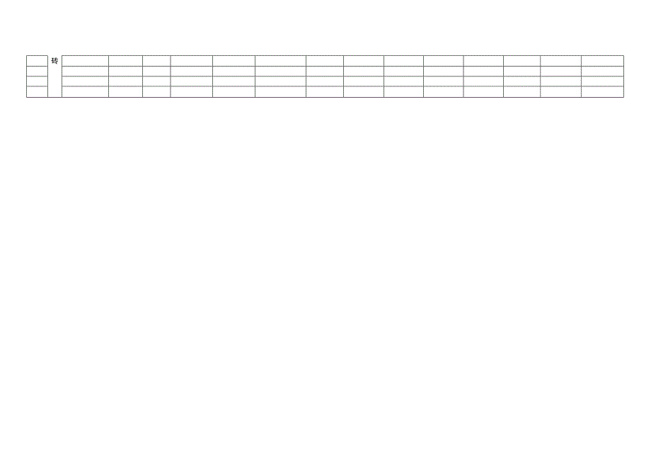 项目达标材料物资采购计划管理台账.docx_第2页