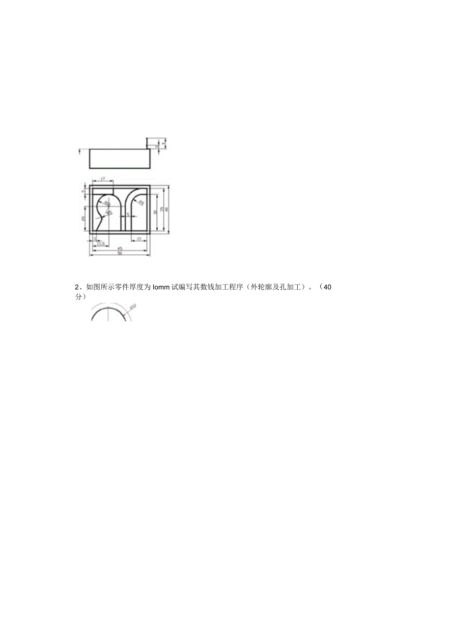 数控铣工实训 试卷及答案 试卷3.docx_第3页