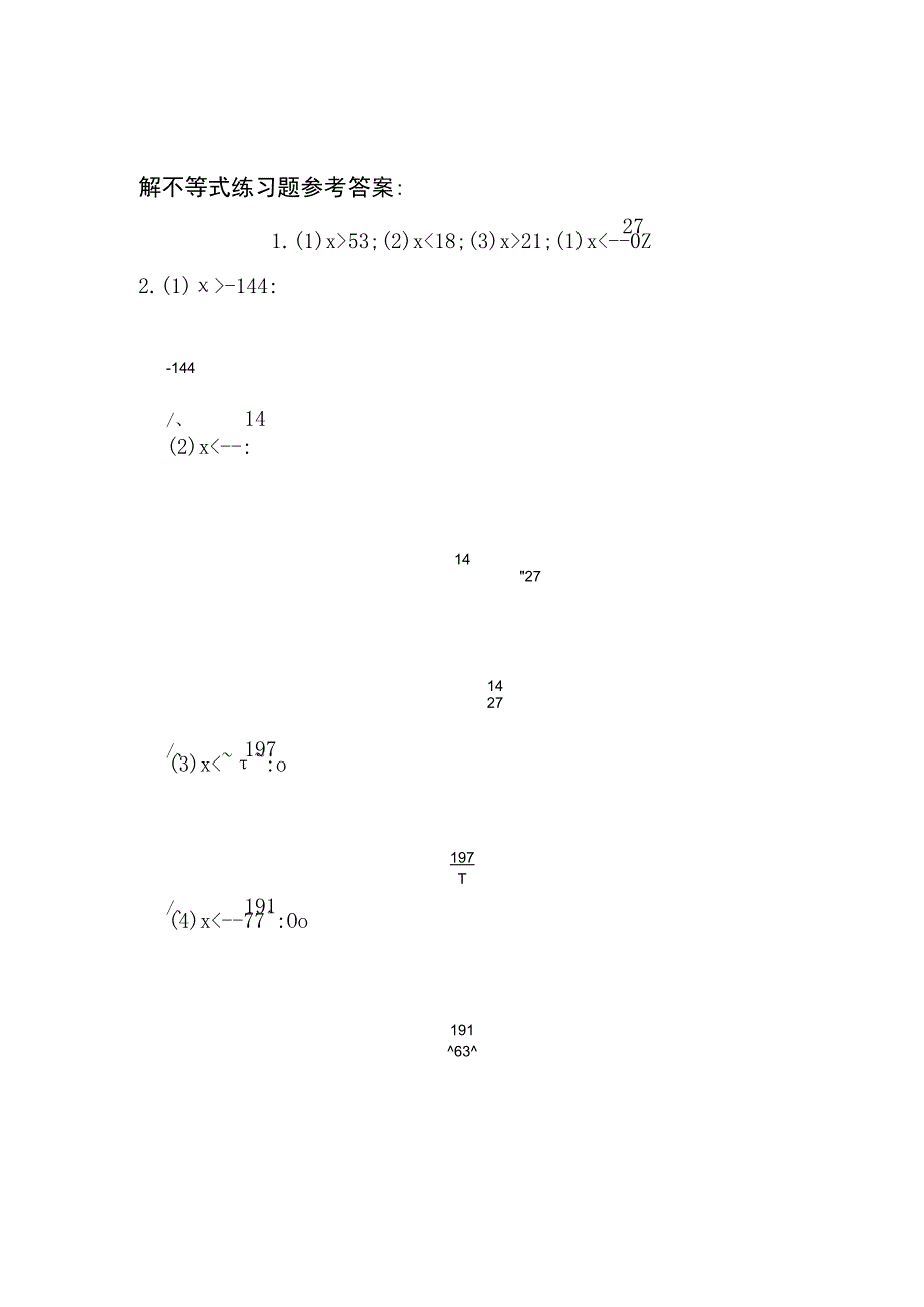 解不等式练习题生成7.docx_第3页