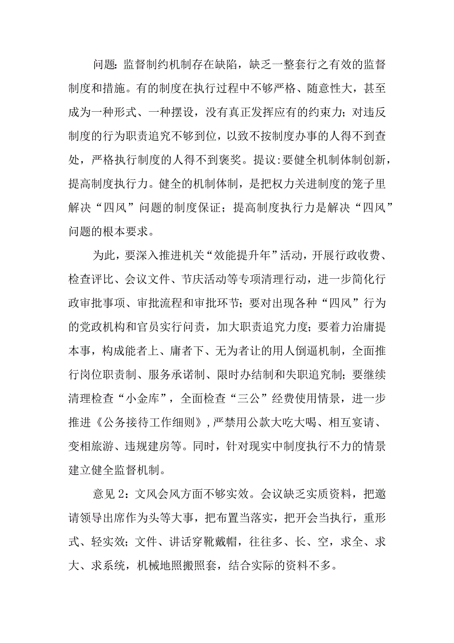 组织生活会谈心谈话记录（通用版6篇）.docx_第3页