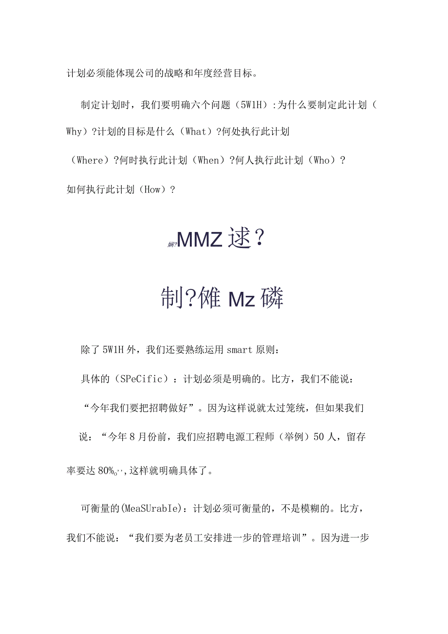 这样的年中总结我看行！.docx_第2页