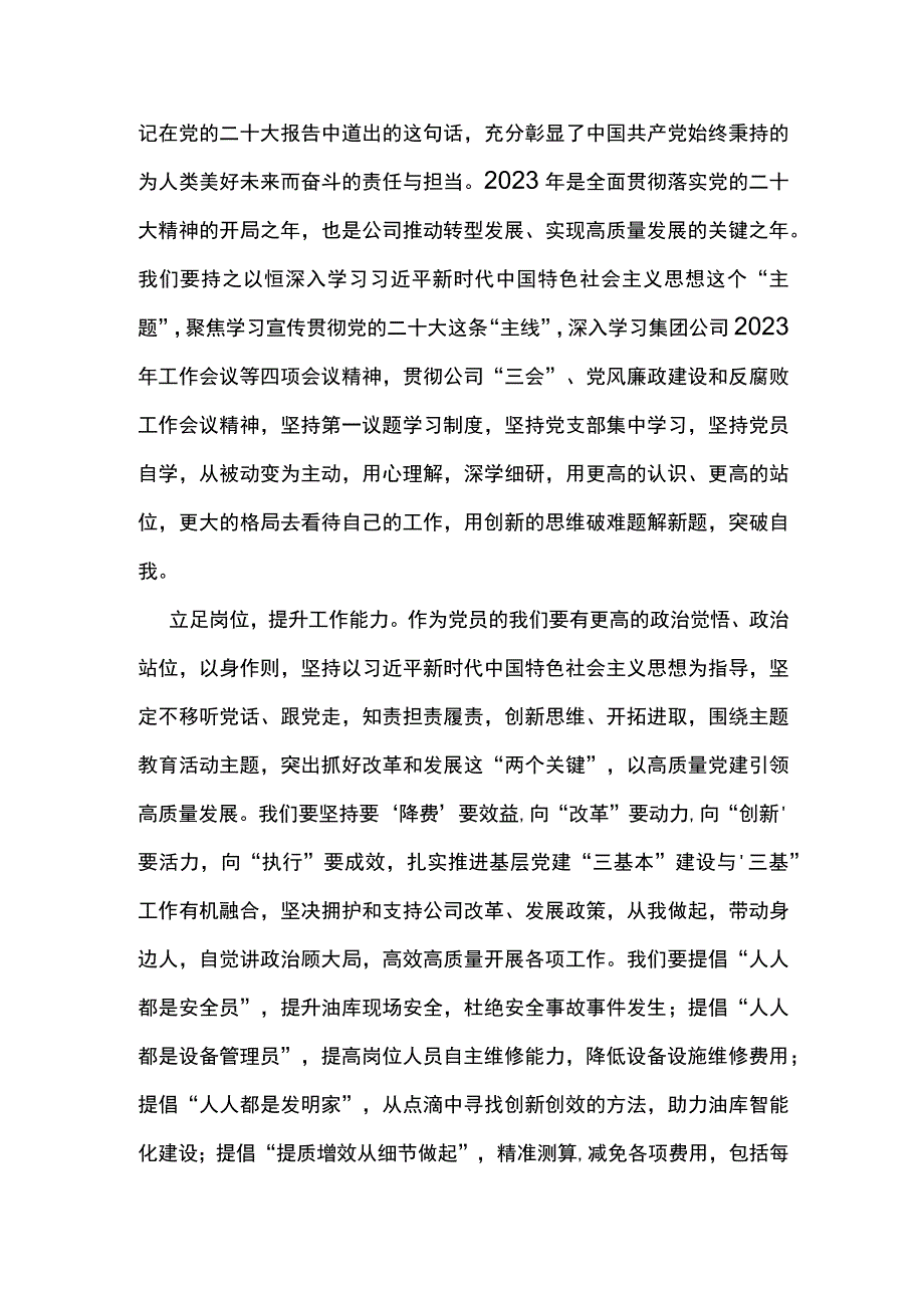 纪检干部学习二十大心得体会--立足纪检岗位 奋勇担当作为.docx_第3页