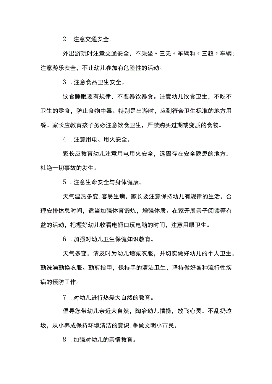 最新劳动节致父母的一封信篇2.docx_第2页