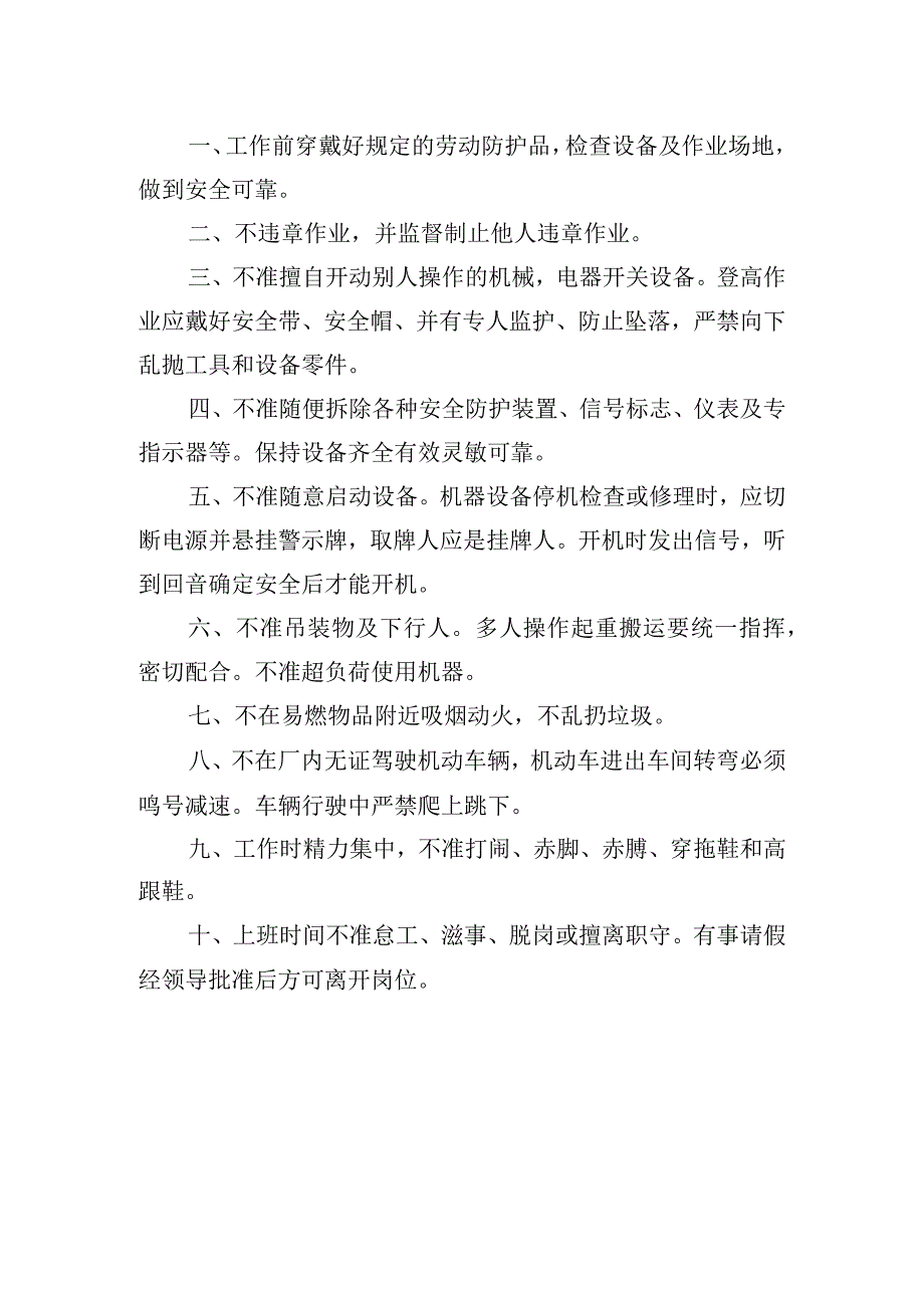 经理安全生产目标责任书.docx_第2页