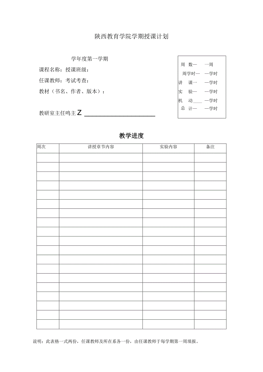 教师教学手册.docx_第3页