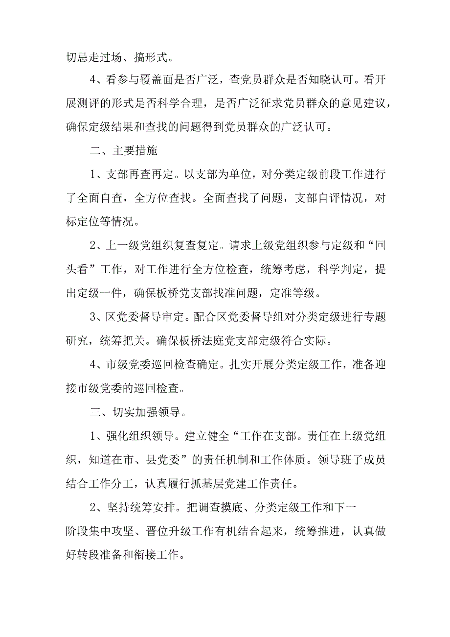 部队四查四看个人自查报告范文六篇.docx_第2页