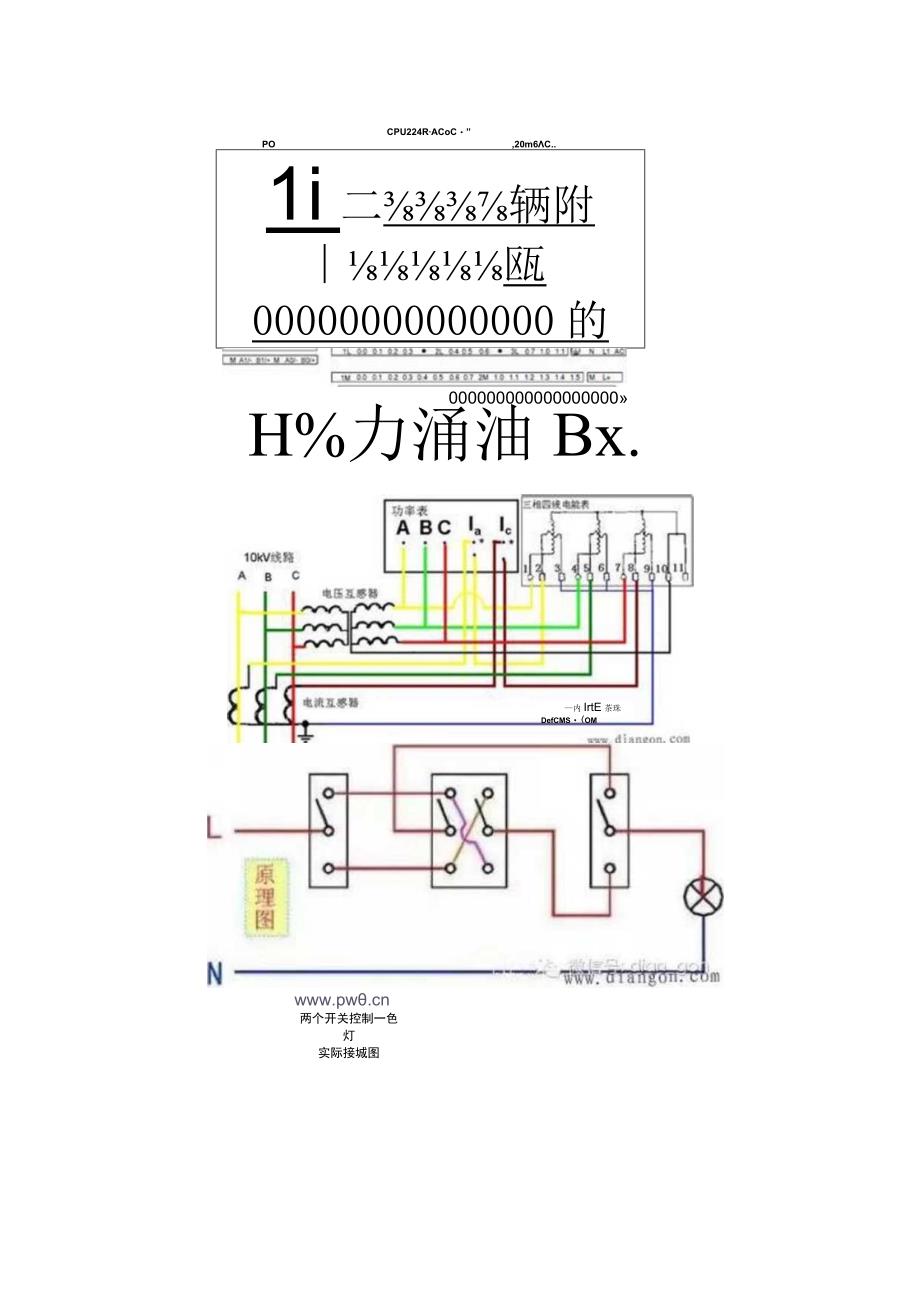 两个光电串联接线图.docx_第2页