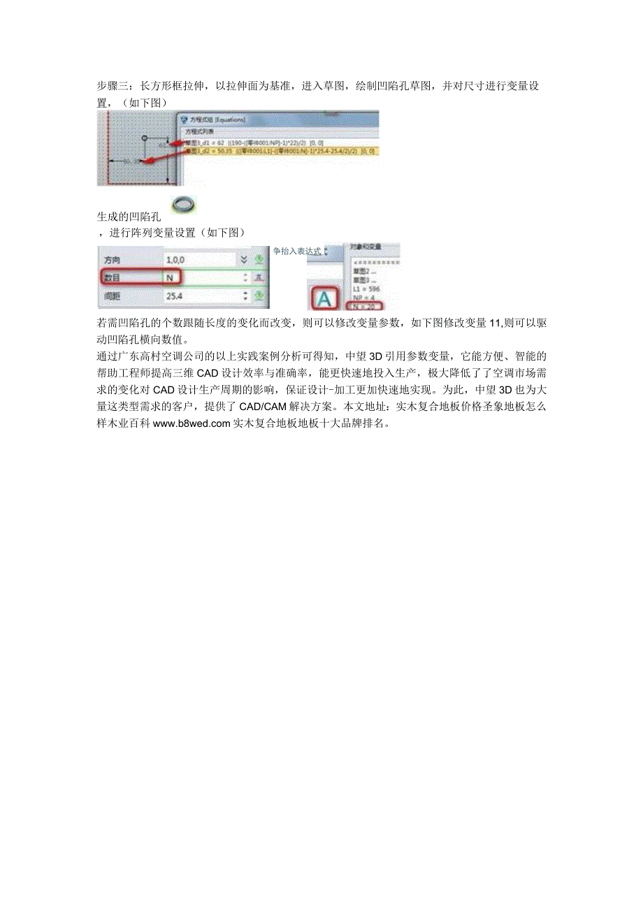 CAXA二维CAD教程 浅谈电子图板的层操作.docx_第3页