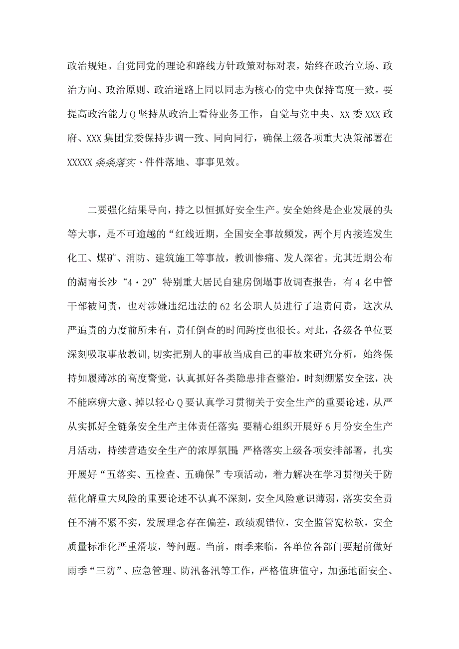 2023年扎实开展主题教育推动高质量发展专题研讨交流发言材料2910字范文docx2023年扎实开展主题教育推动高质量发展专题研讨交流发言材料2.docx_第2页