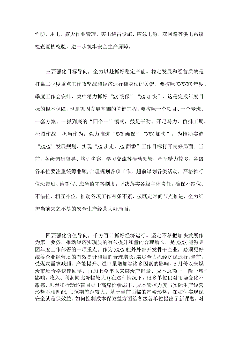 2023年扎实开展主题教育推动高质量发展专题研讨交流发言材料2910字范文docx2023年扎实开展主题教育推动高质量发展专题研讨交流发言材料2.docx_第3页