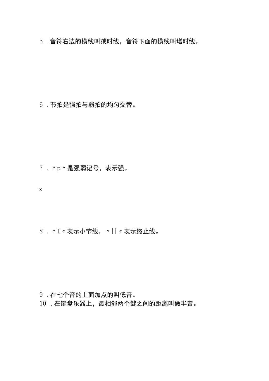 保育员专业技能技巧内部测试题库.docx_第2页