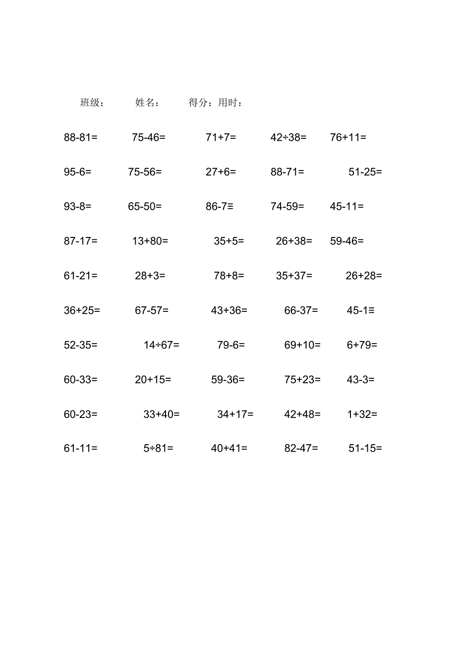 50道100以内加减法中等难度.docx_第1页