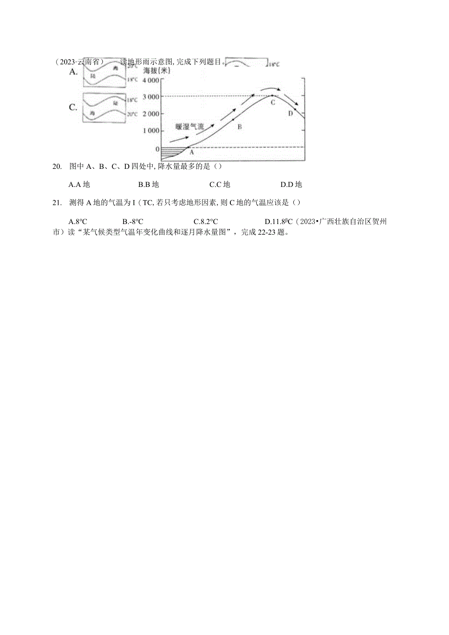 6405b02c8212220672公开课.docx_第3页