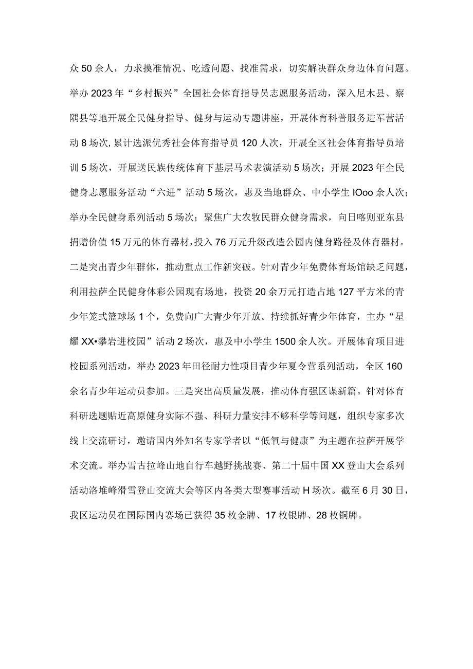 两篇：2023年主题教育调研成果总结分析座谈会上的交流发言材料.docx_第2页