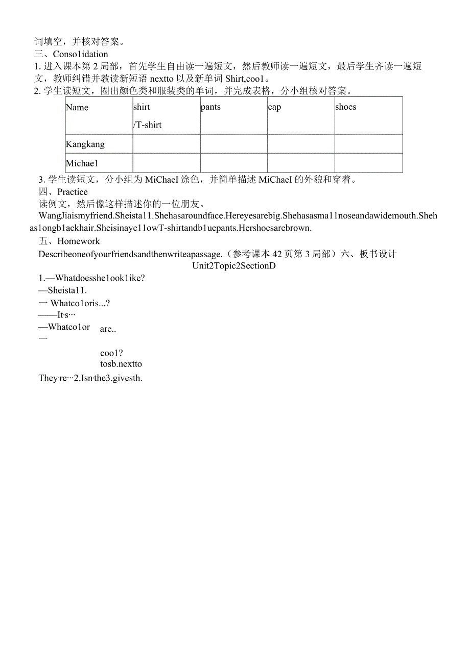 Unit2_Topic2_SectionD教案.docx_第3页