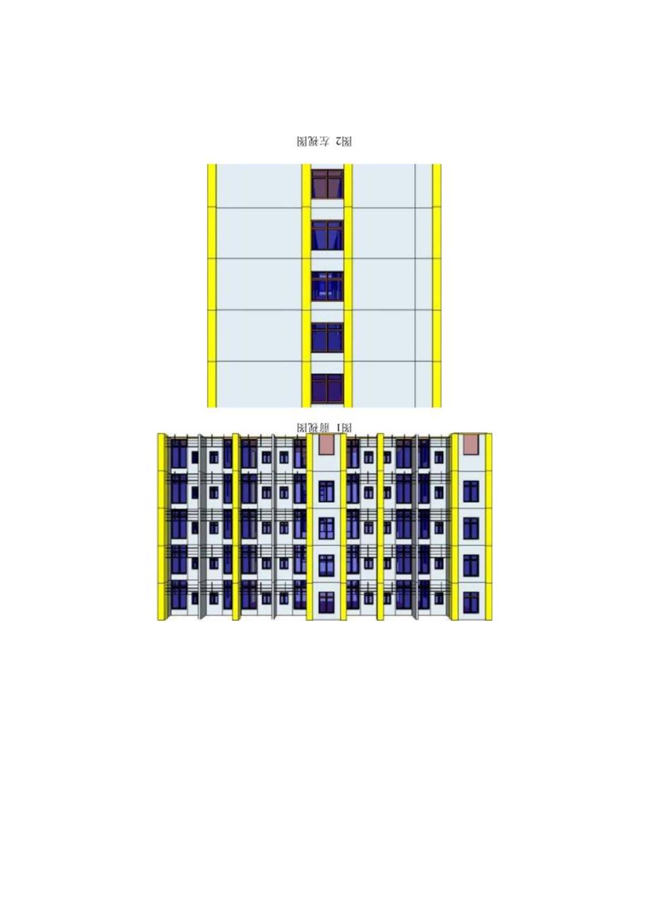 中学新建八号学生宿舍工程 建筑能耗可再生能源利用及建筑碳排放分析报告.docx_第3页