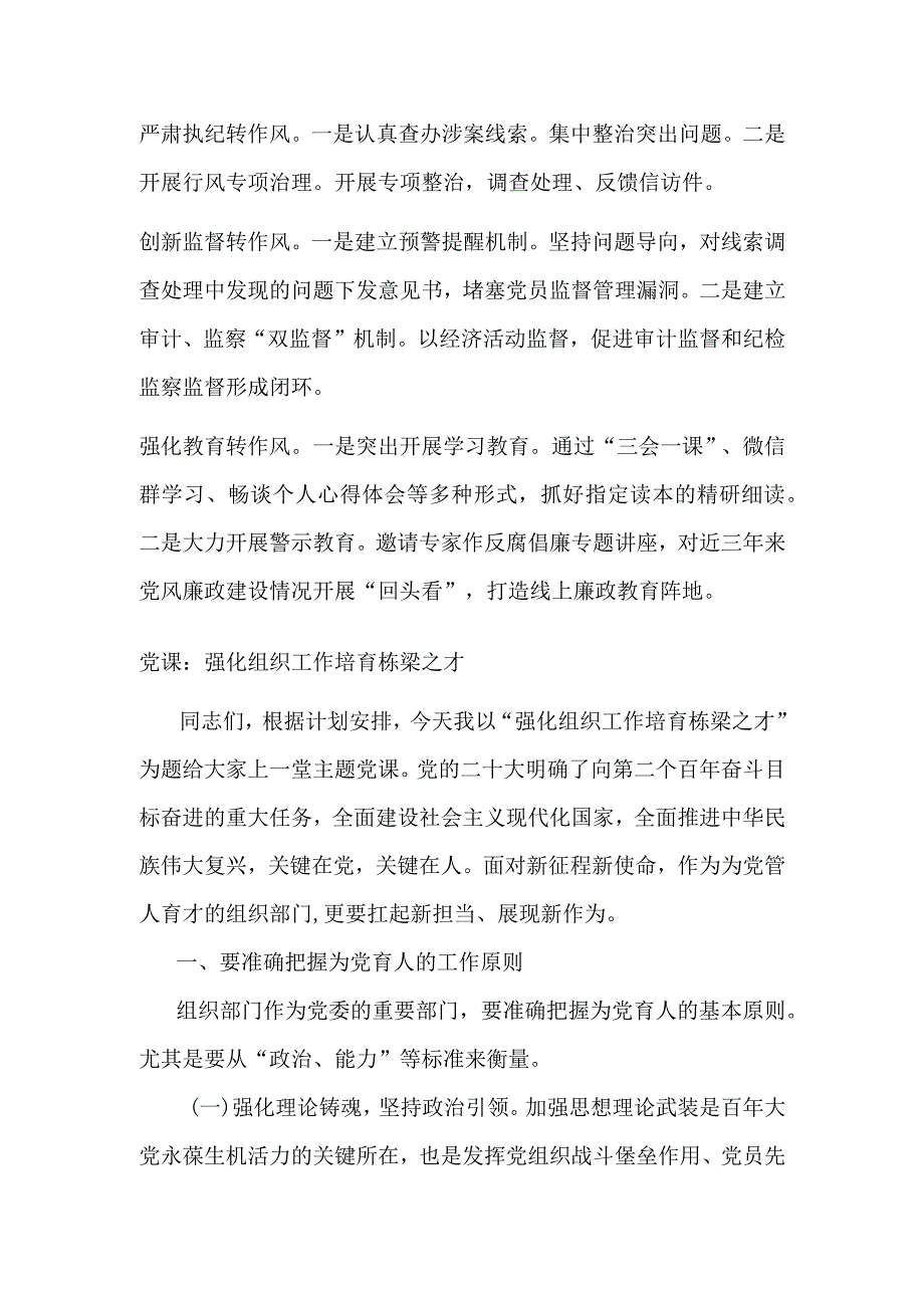 XX医院在行风建设暨廉洁从业工作汇报.docx_第2页