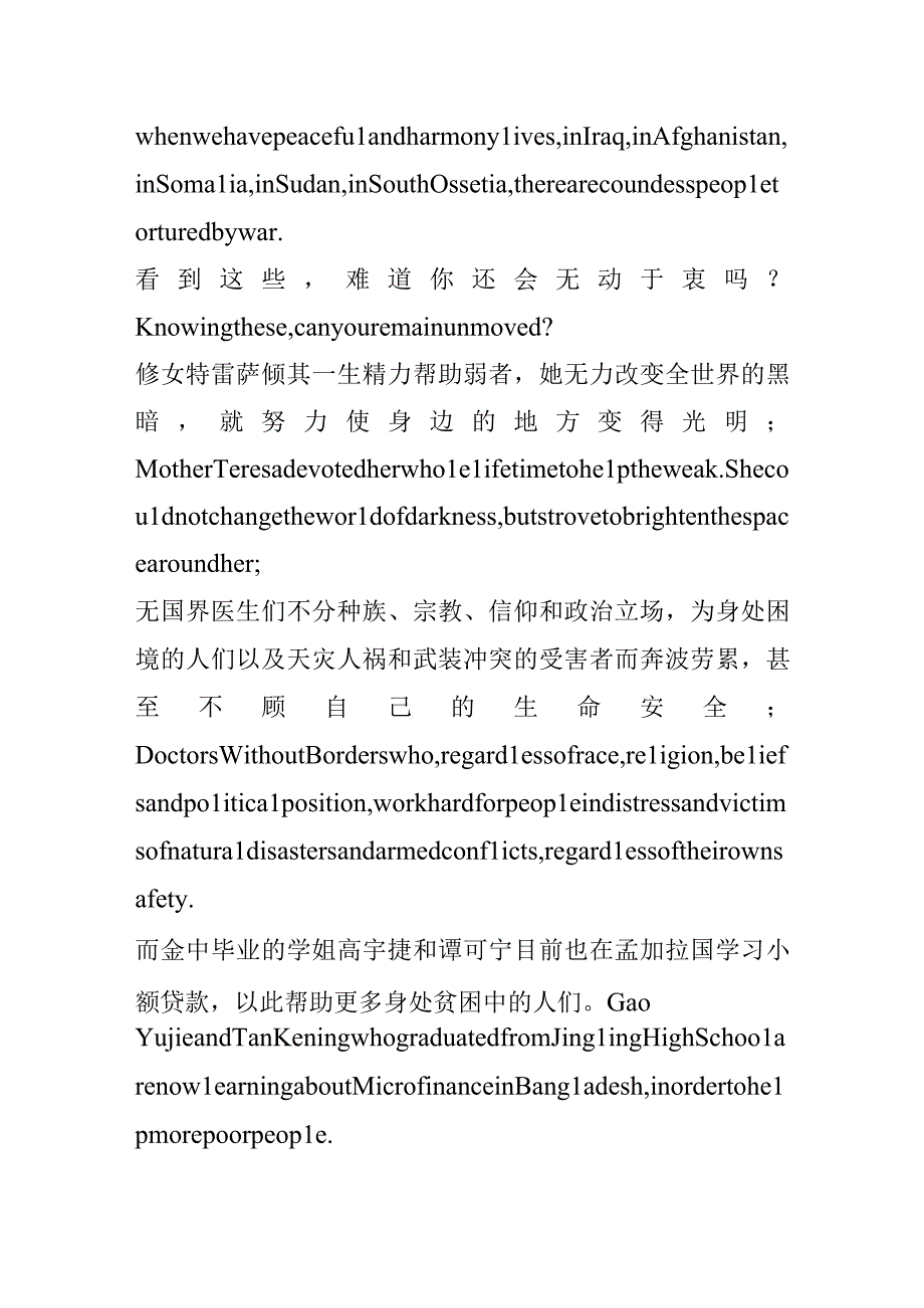 《拥有世界梦想》双语中英演讲稿.docx_第3页