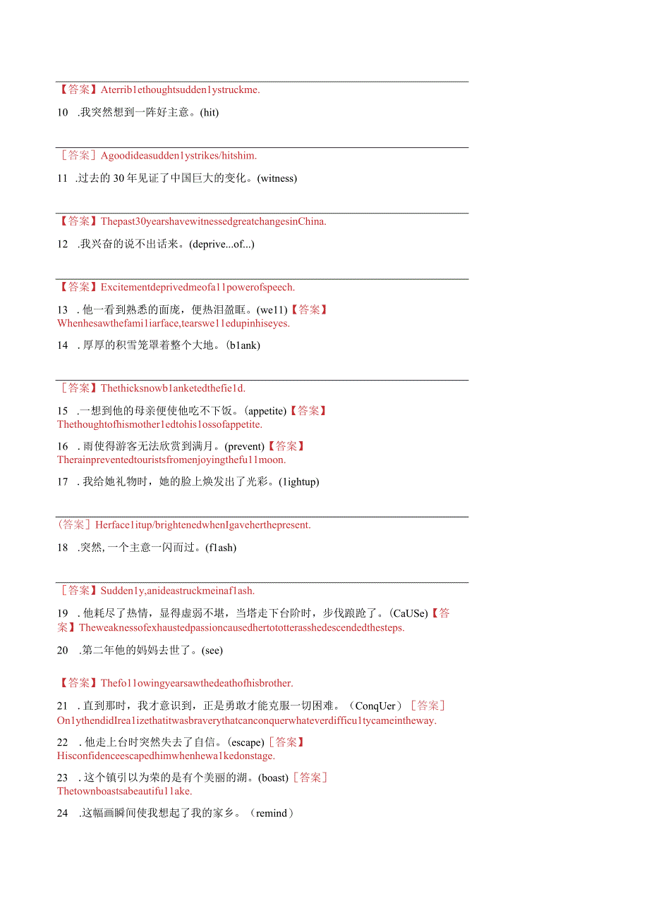 专题 04 读后续写 无灵主语句练习读后续写满分作文高分句 解析版.docx_第2页