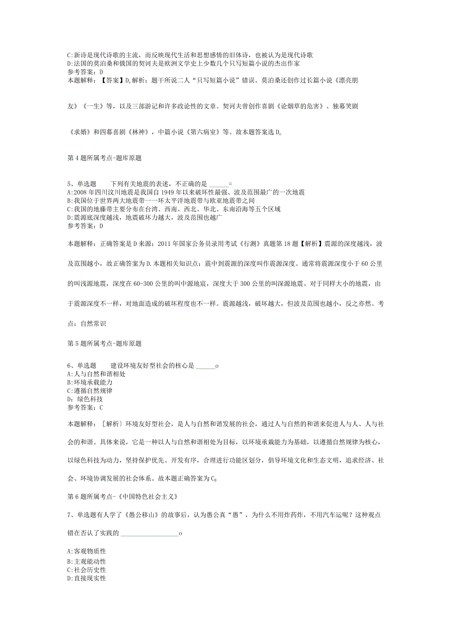 上海脑科学与类脑研究中心脑图谱大数据平台运维工程师招考聘用强化练习卷二.docx_第2页