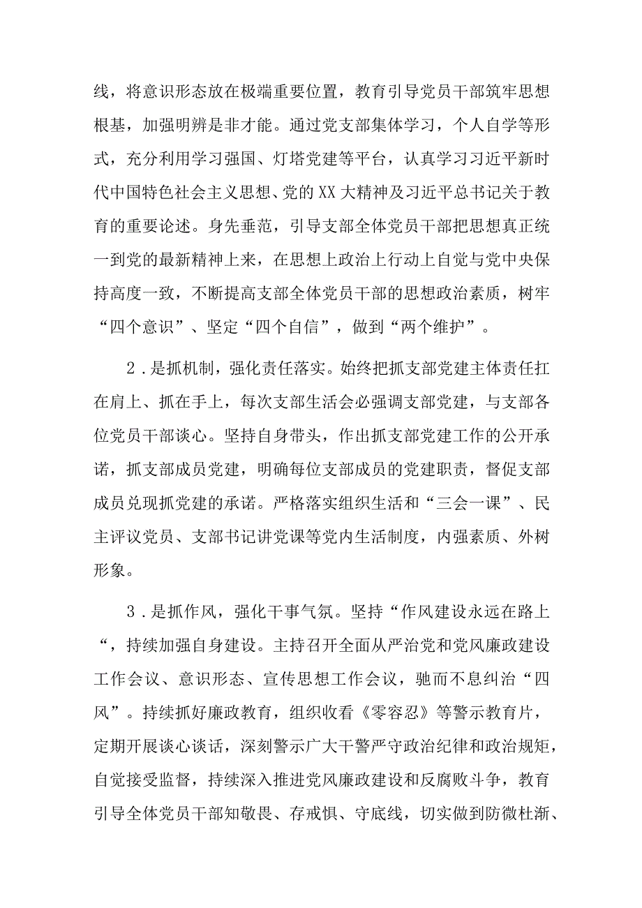 XX小学2023－2023学年第二学期工作总结.docx_第2页