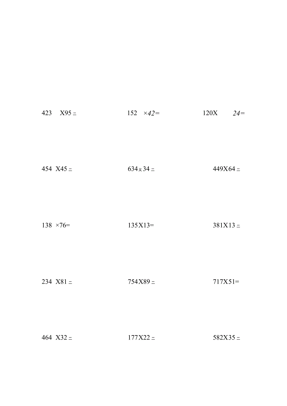 三位数乘两位数练习题300道.docx_第2页