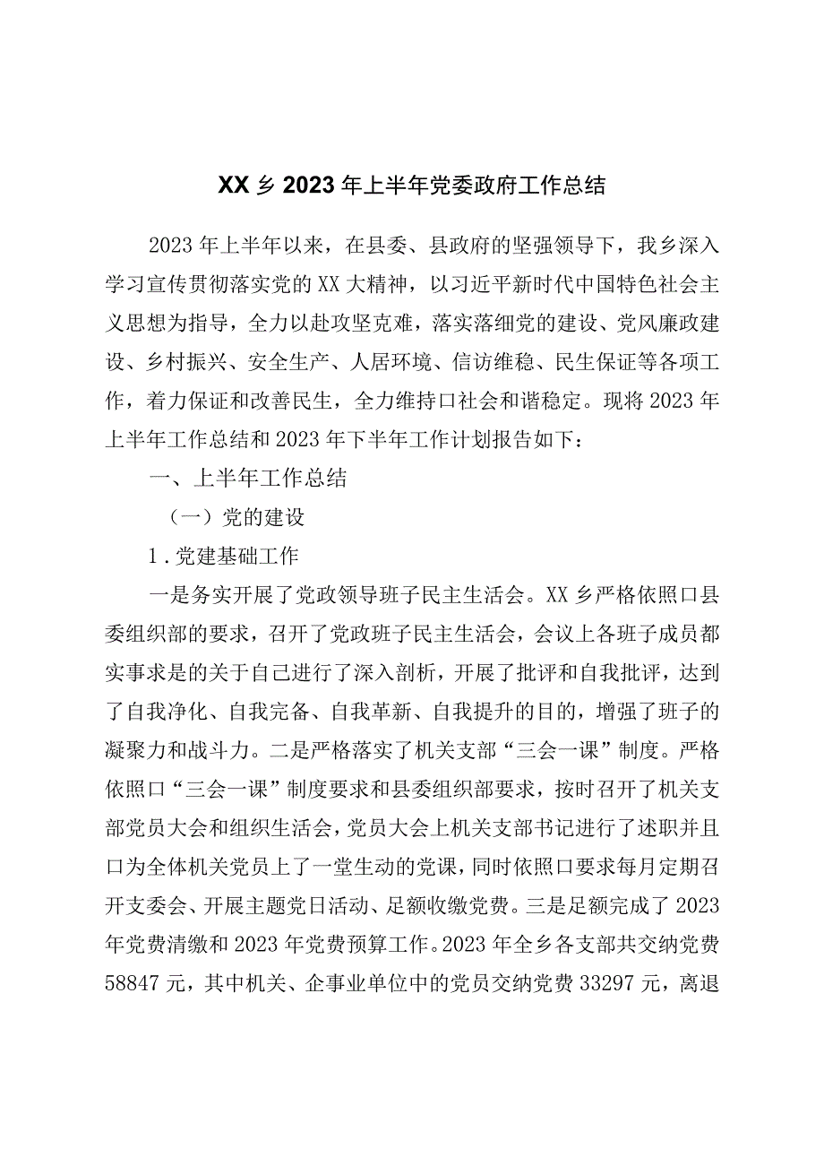 高校在巡回指导组阶段性主题教育工作总结推进会上的汇报发言.docx_第1页