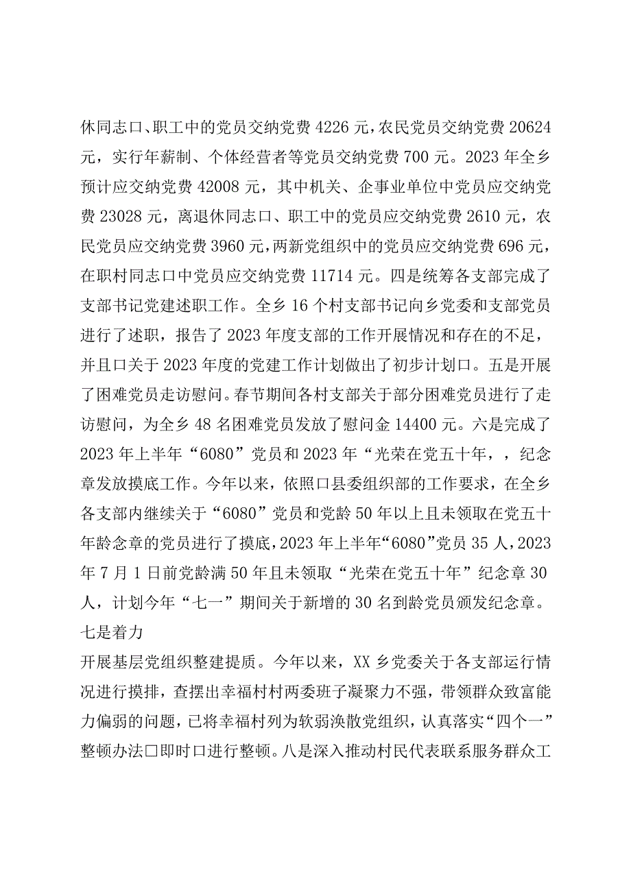 高校在巡回指导组阶段性主题教育工作总结推进会上的汇报发言.docx_第2页