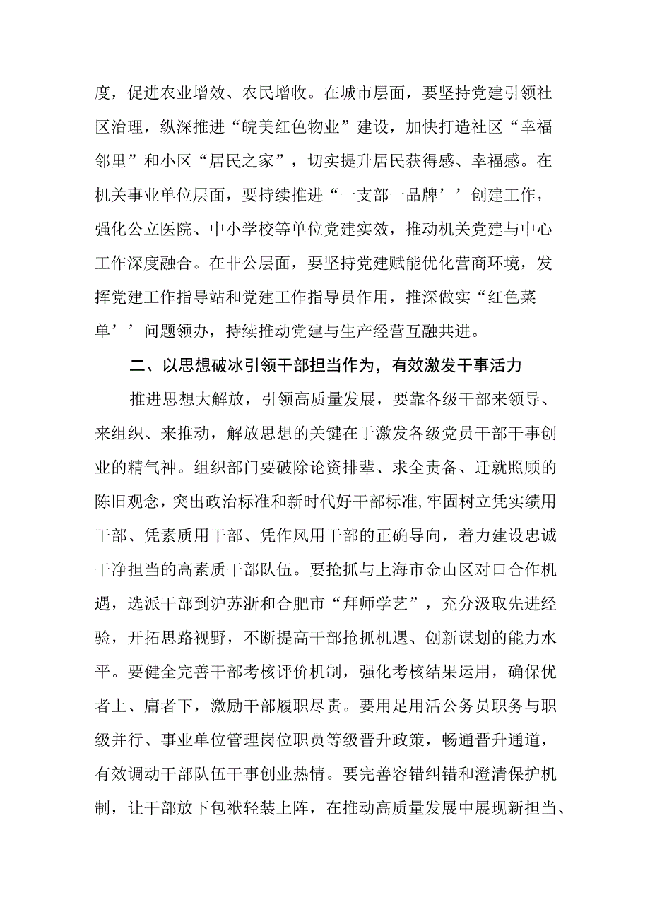 （5篇）2023“五大要求和“六破六立”活动自查报告研讨剖析对照检查发言范文.docx_第2页