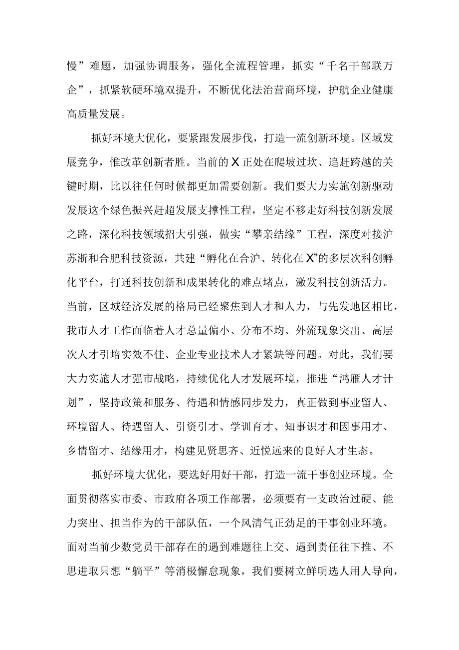 （5篇）2023“五大”要求和“六破六立”大讨论活动专题学习研讨心得体会发言汇编.docx_第2页