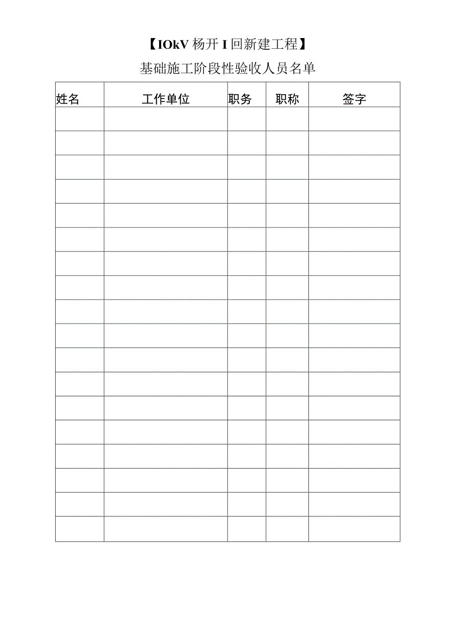 （26）阶段性验收报告.docx_第2页