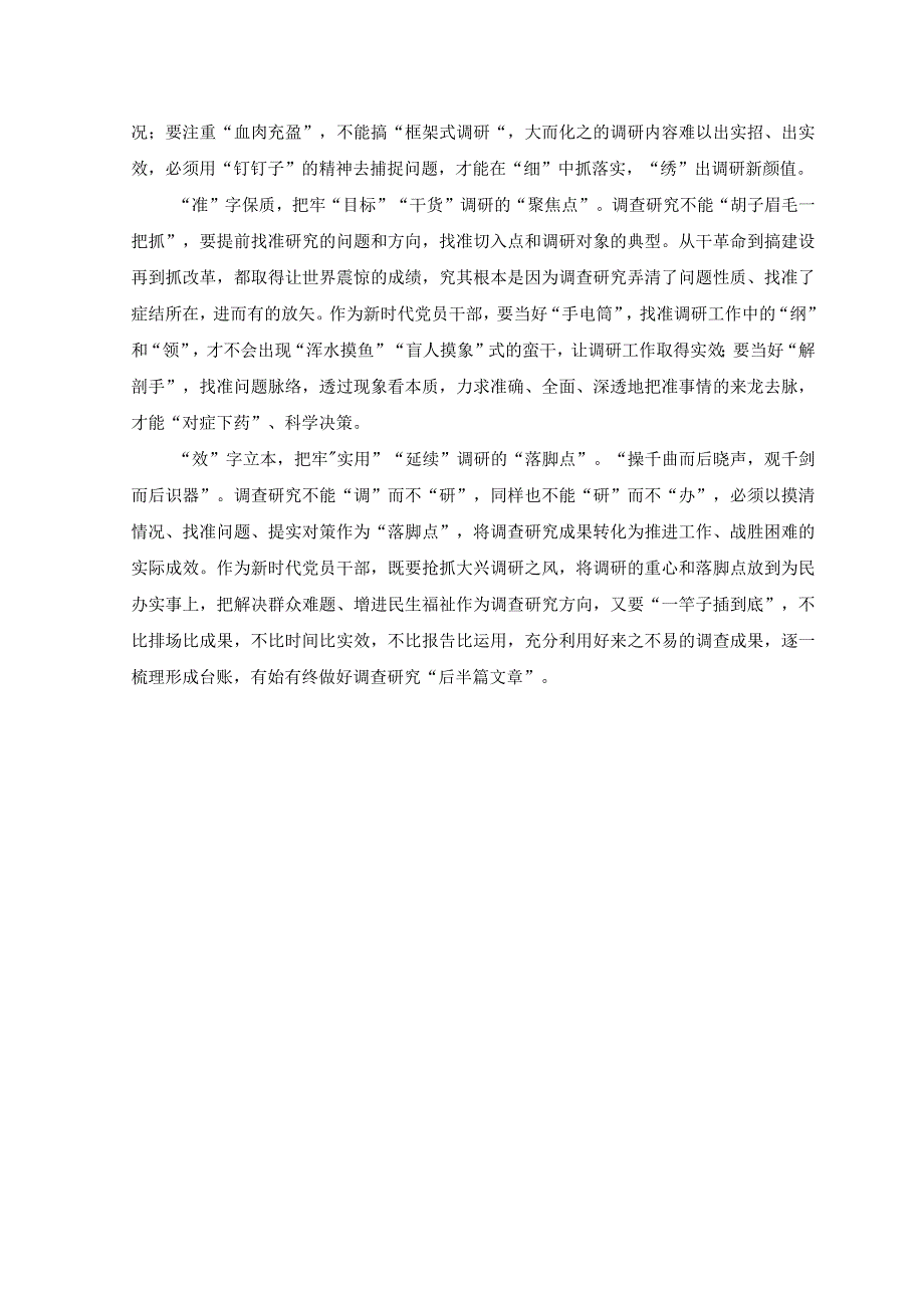 （15篇）2023年在加强荒漠化综合防治和推进“三北”等重点生态工程建设座谈会上讲话精神学习心得体会.docx_第2页