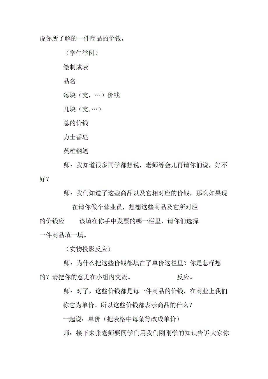 常见数量关系.docx_第2页