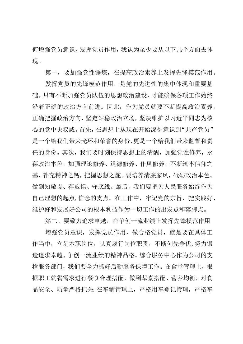 关于2023年学习贯彻党的二十大精神的党课材料.docx_第2页