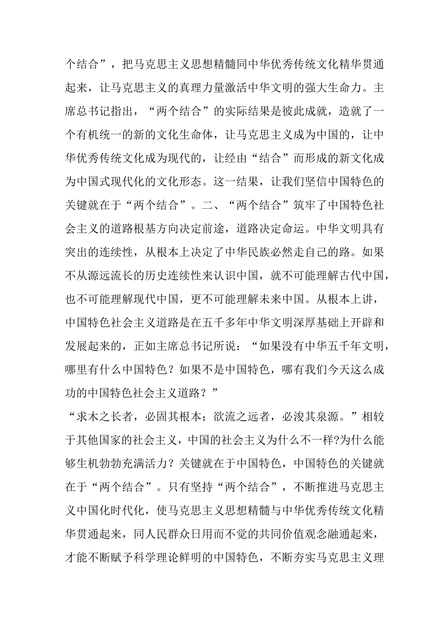 在全市文化发展理论研讨会上的发言.docx_第2页