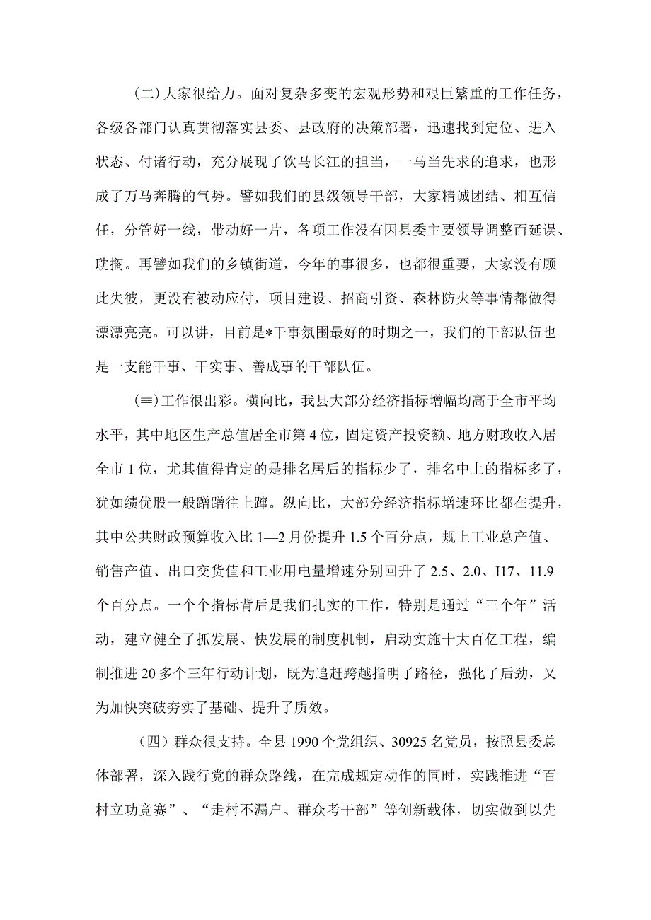 在乡镇街道书记汇报会上的讲话.docx_第2页