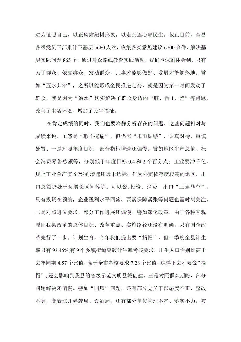 在乡镇街道书记汇报会上的讲话.docx_第3页