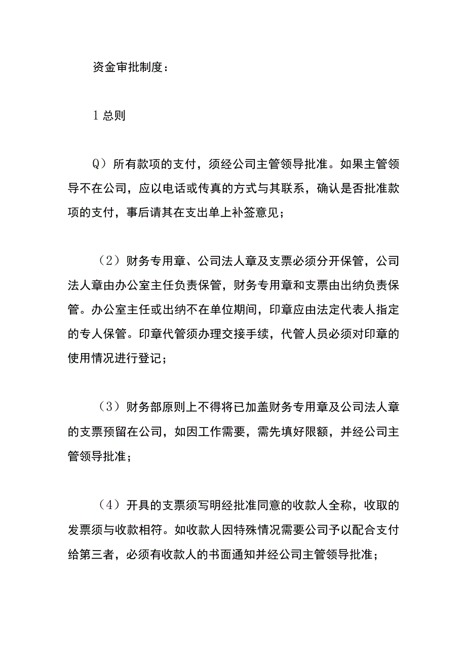 建筑工程公司的会计账务处理.docx_第3页