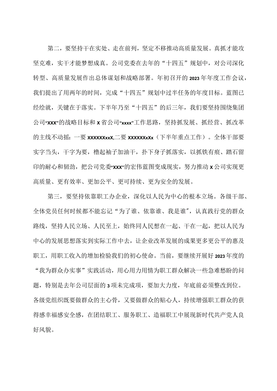 某街道党工委书记在庆祝建党101周年暨七一表彰大会上的讲话稿2篇.docx_第3页