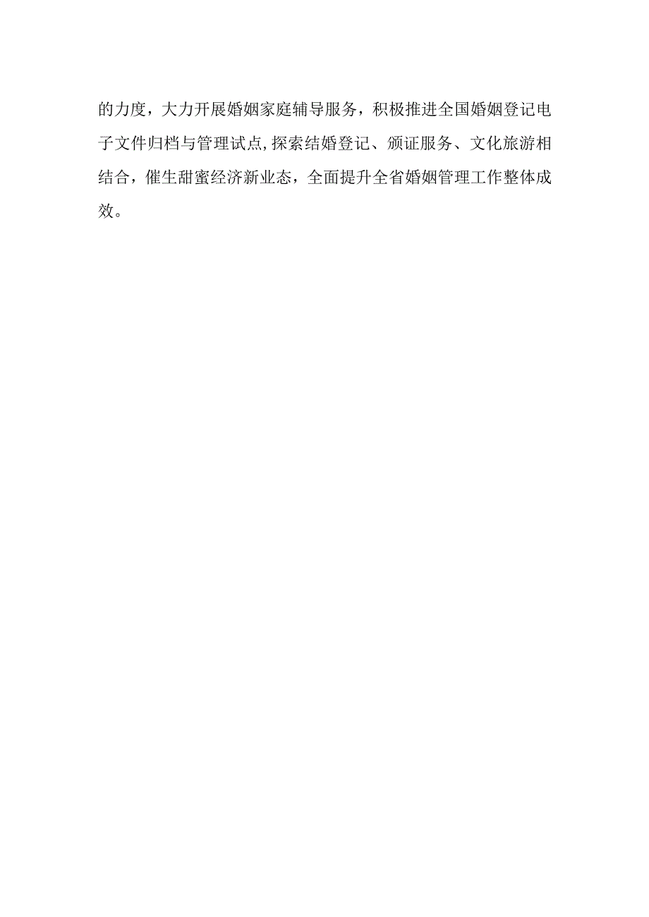 基层党组织书记主题教育学习心得体会.docx_第2页