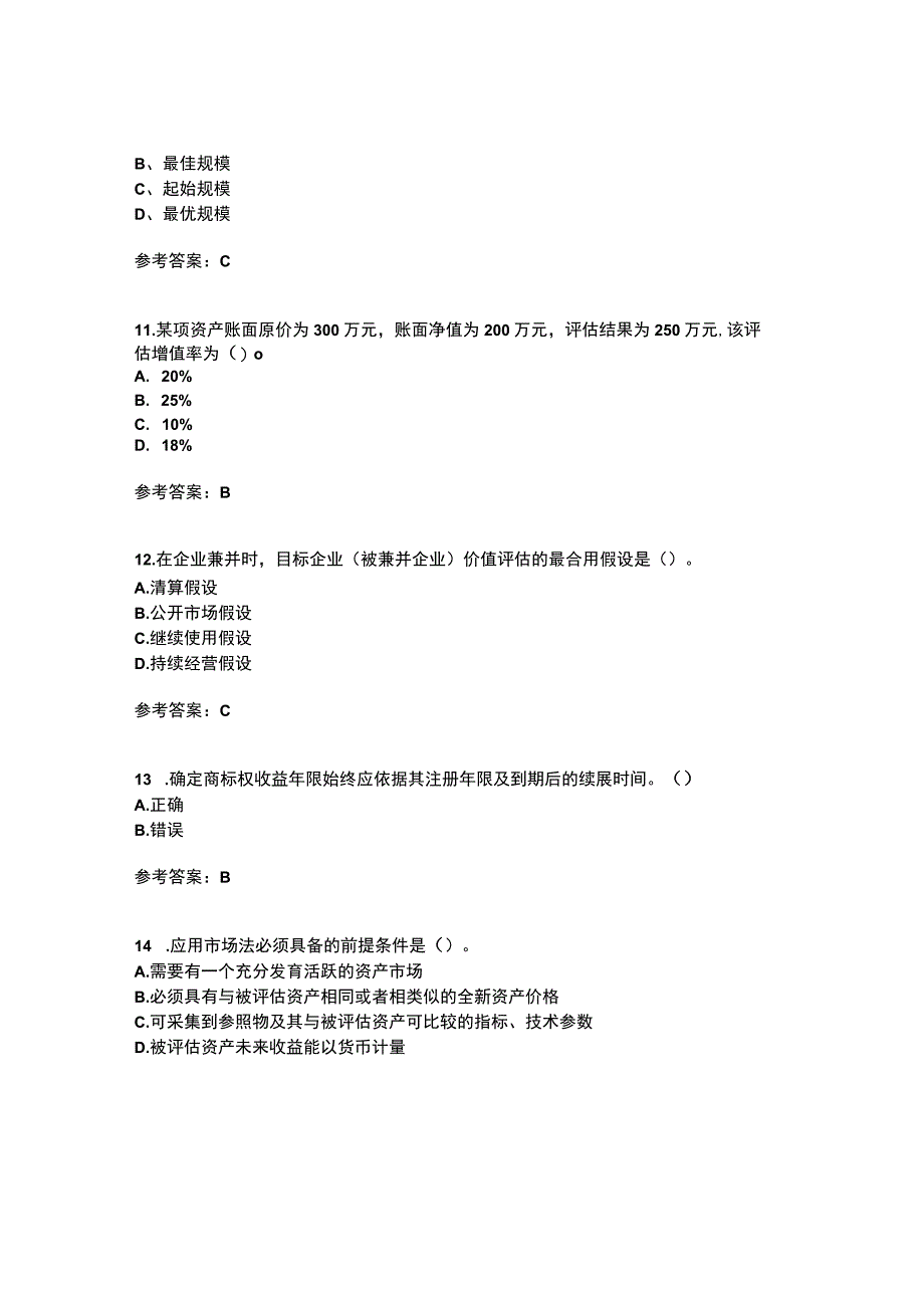 南开大学2023年2月《资产评估》作业考核试题5答案参考.docx_第3页