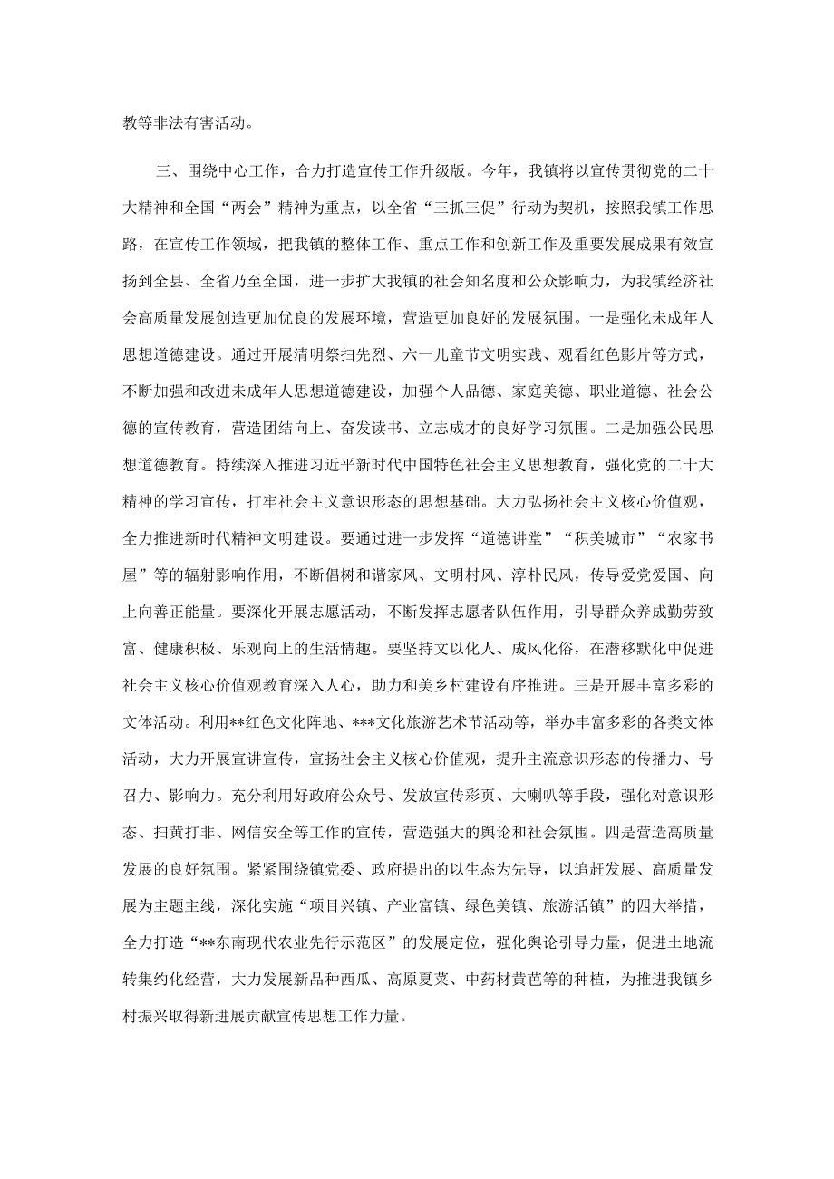 参加抓学习促提升专题培训班学习感悟.docx_第3页