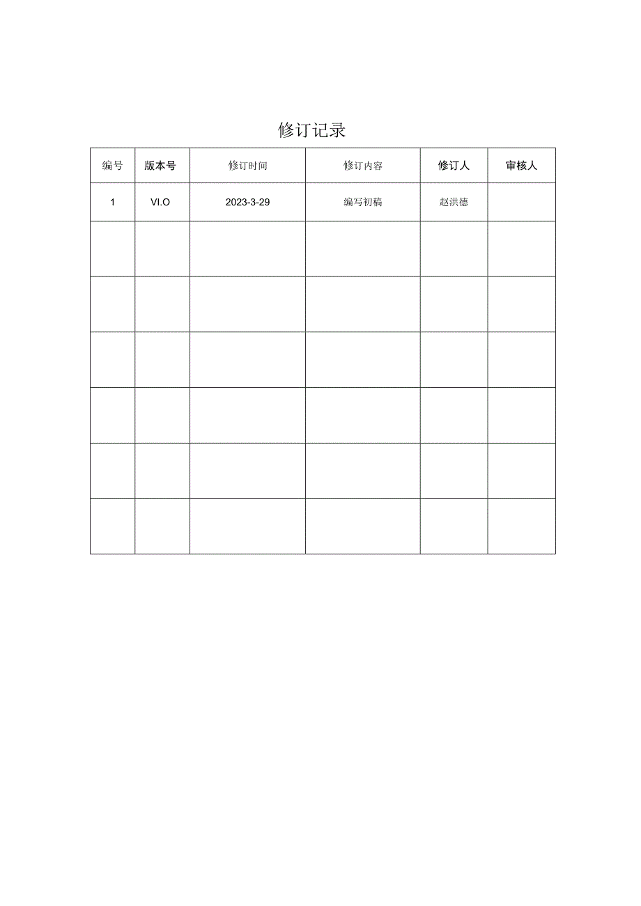 国家局用户手册SJ.docx_第2页