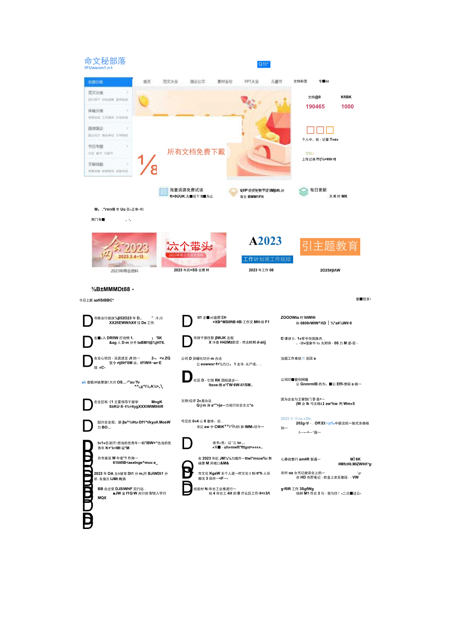 在全市地方立法工作会议上的讲话.docx_第2页