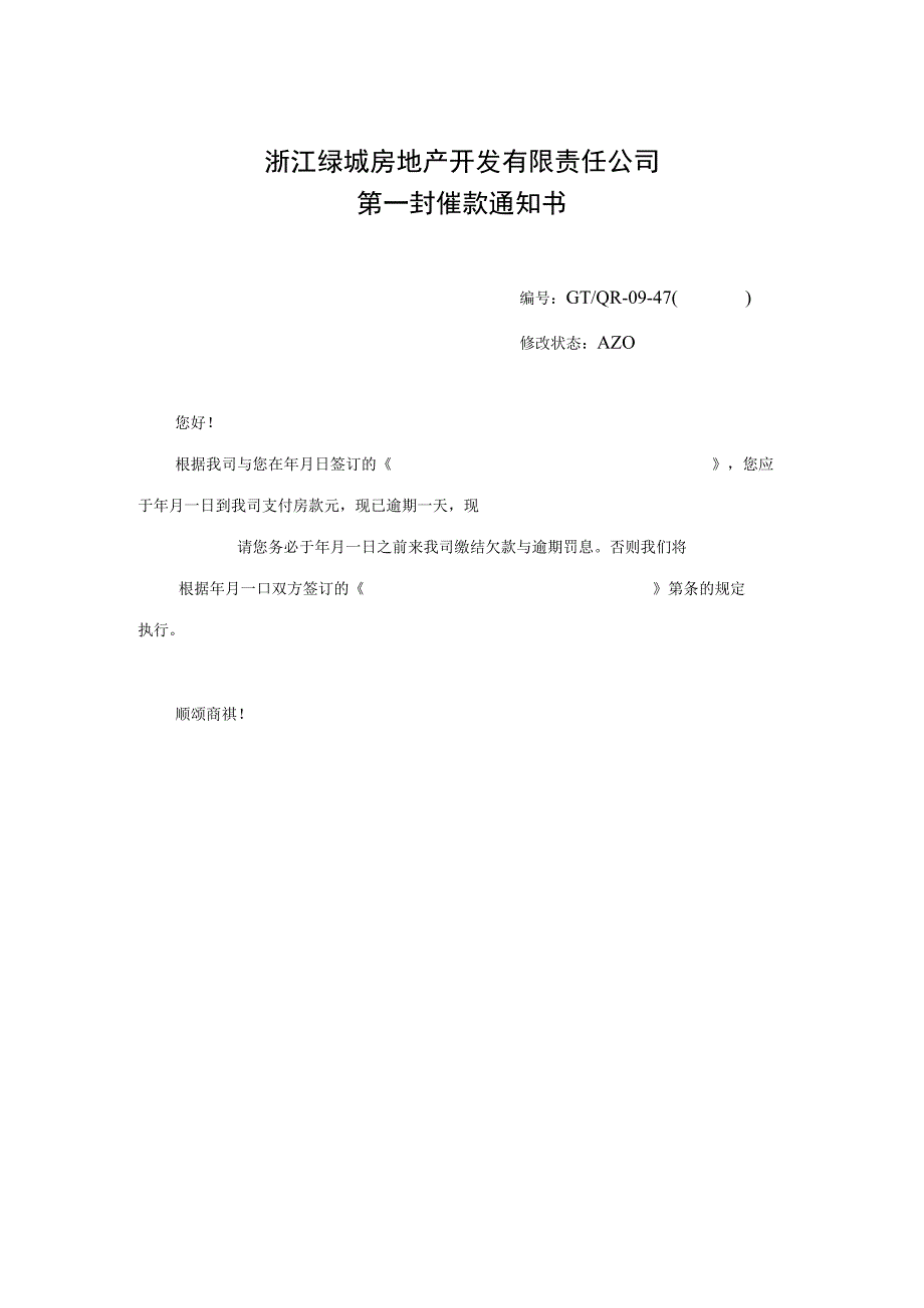 某地产营销表格5983722023.docx_第2页