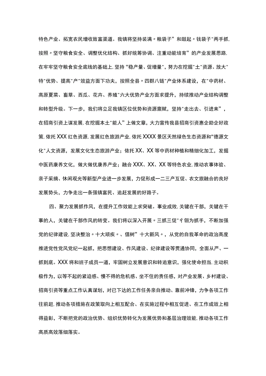 县委理论中心组专题研讨交流研讨材料.docx_第3页