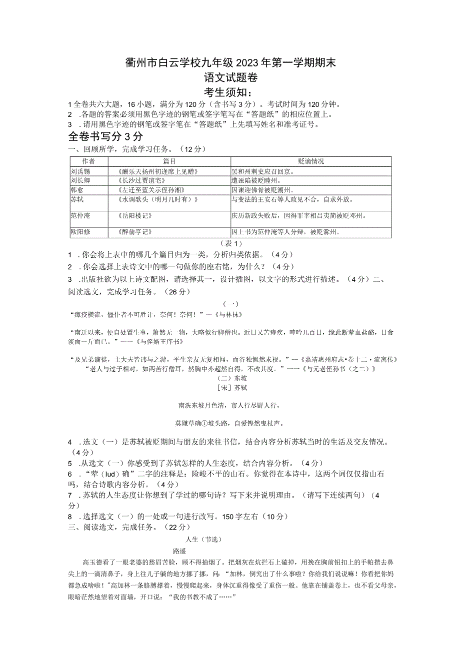 期末卷公开课.docx_第1页