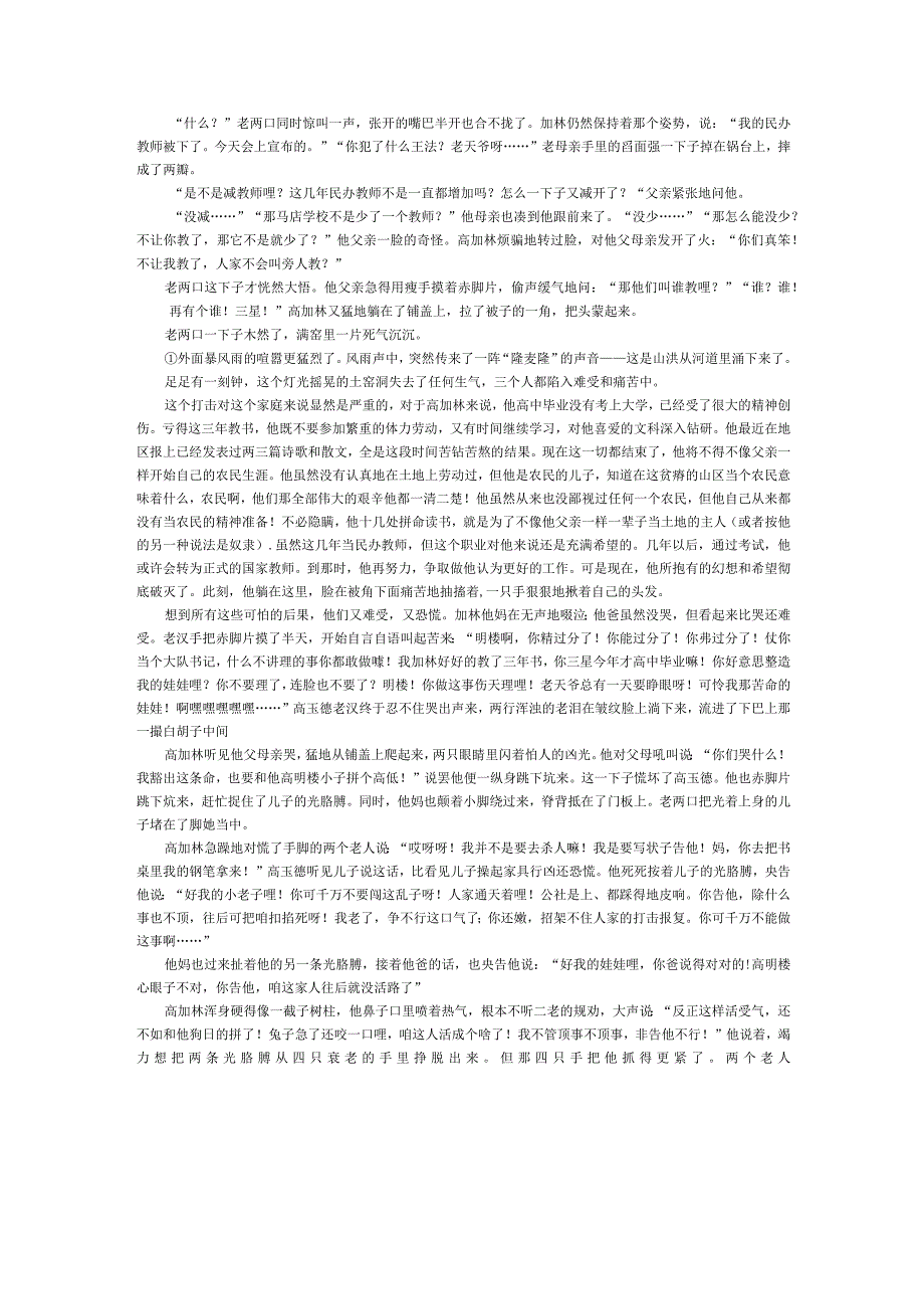 期末卷公开课.docx_第2页